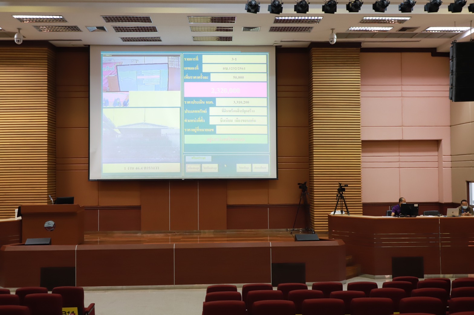 กรมบังคับคดีขายทอดตลาดทรัพย์สินผ่านระบบอิเล็กทรอนิกส์ (e-Offering) ขายทรัพย์สินได้กว่า 8 ล้านบาท